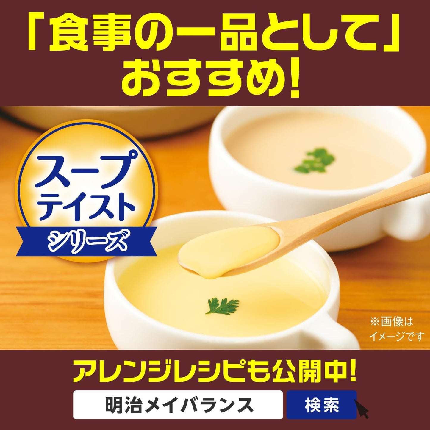 メイバランスミニカップ コーンスープ味 125ml×12本 明治