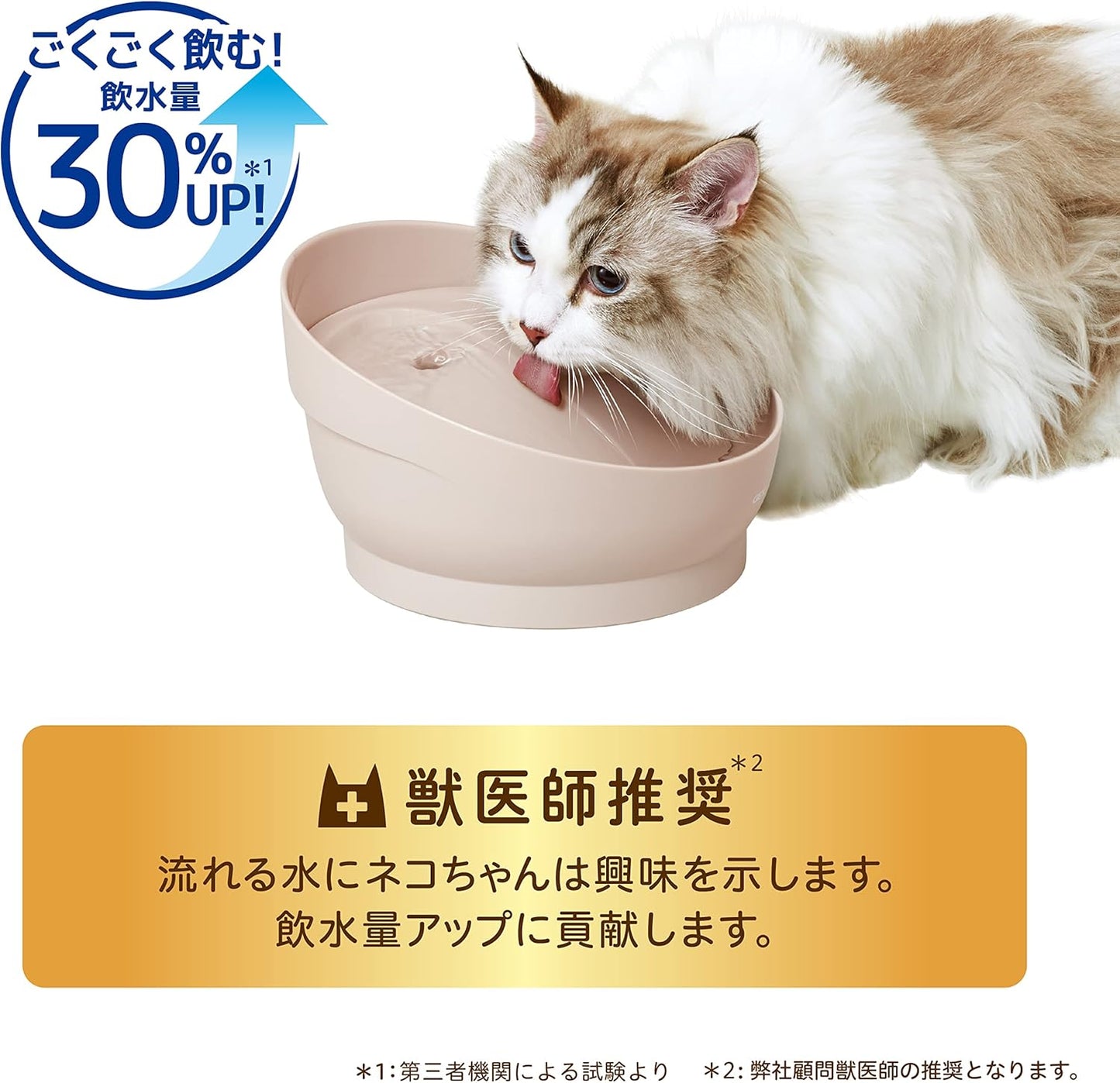 ジェックス ピュアクリスタル ミューティー 猫用 950mL ミルキーベージュ フィルター式給水器 USB電源 静音 フィルター付き