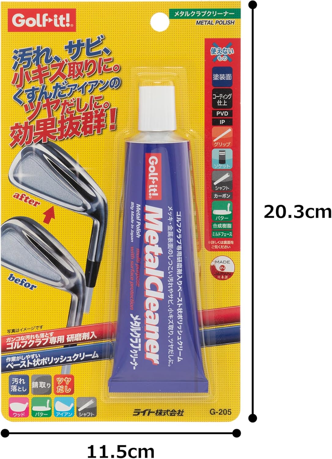 ライト(LITE)チタンミスト 5個セット