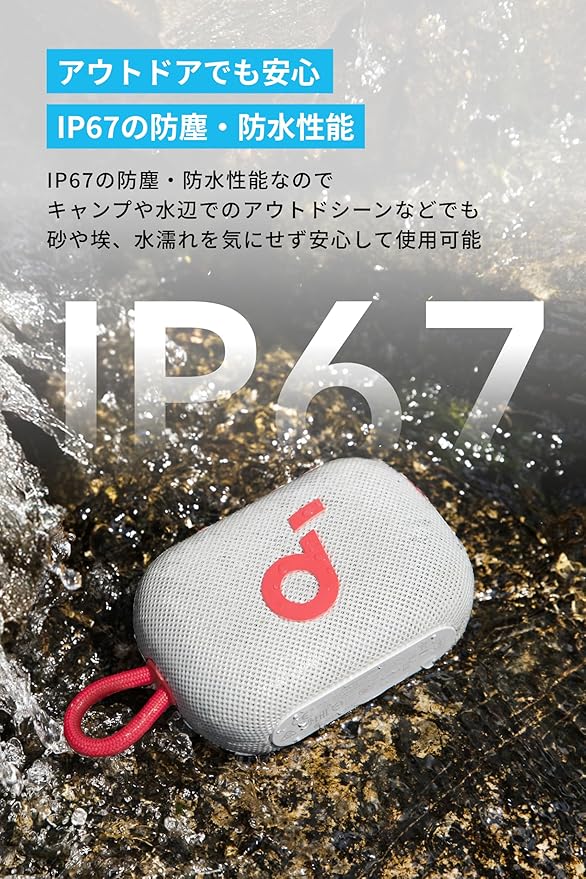 Anker Soundcore Select 4 Go bluetooth スピーカー【最大20時間再生 / 5W出力 / パッシブラジエーター搭載 / IP67防塵防水規格 / ワイヤレスステレオ対応】ホワイト & レッド