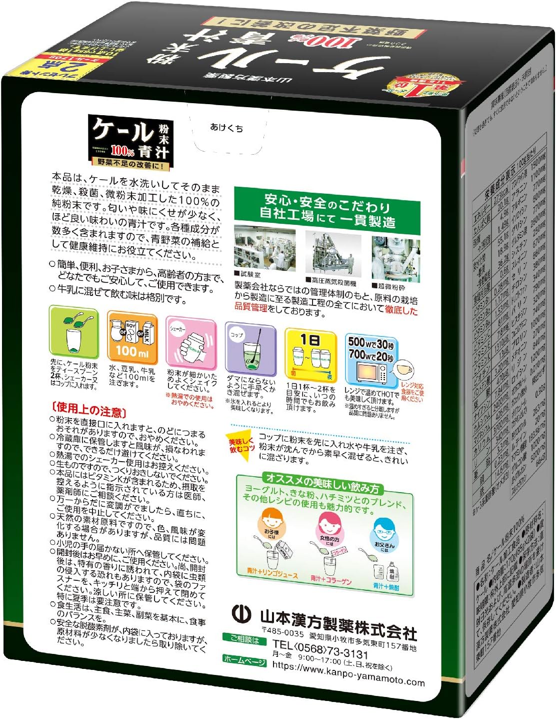 山本漢方製薬 山本漢方 ケール粉末100%青汁 170g