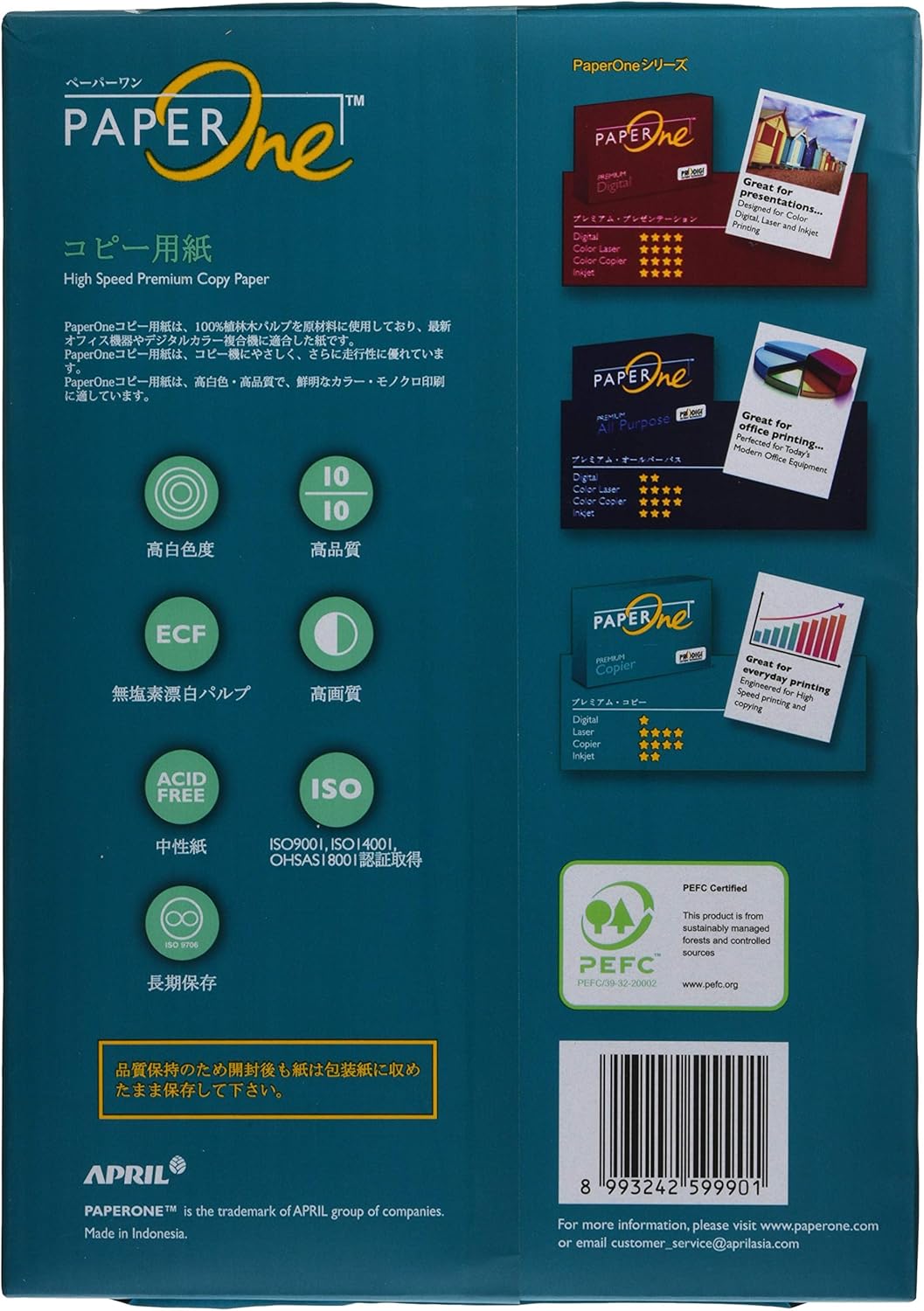 エイプリル(April) 高白色コピー用紙 PaperOne コピー用紙 A4 (500枚×5冊) 2500枚 紙厚0.09mm 大量印刷向き カーボンニュートラル認証 PEFC認証