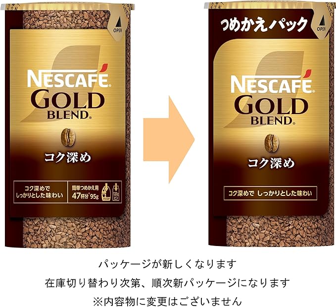 ネスカフェ ゴールドブレンド コク深め エコ&システムパック 95g×2本(95杯分),レギュラー ソリュブル コーヒー,詰め替え用