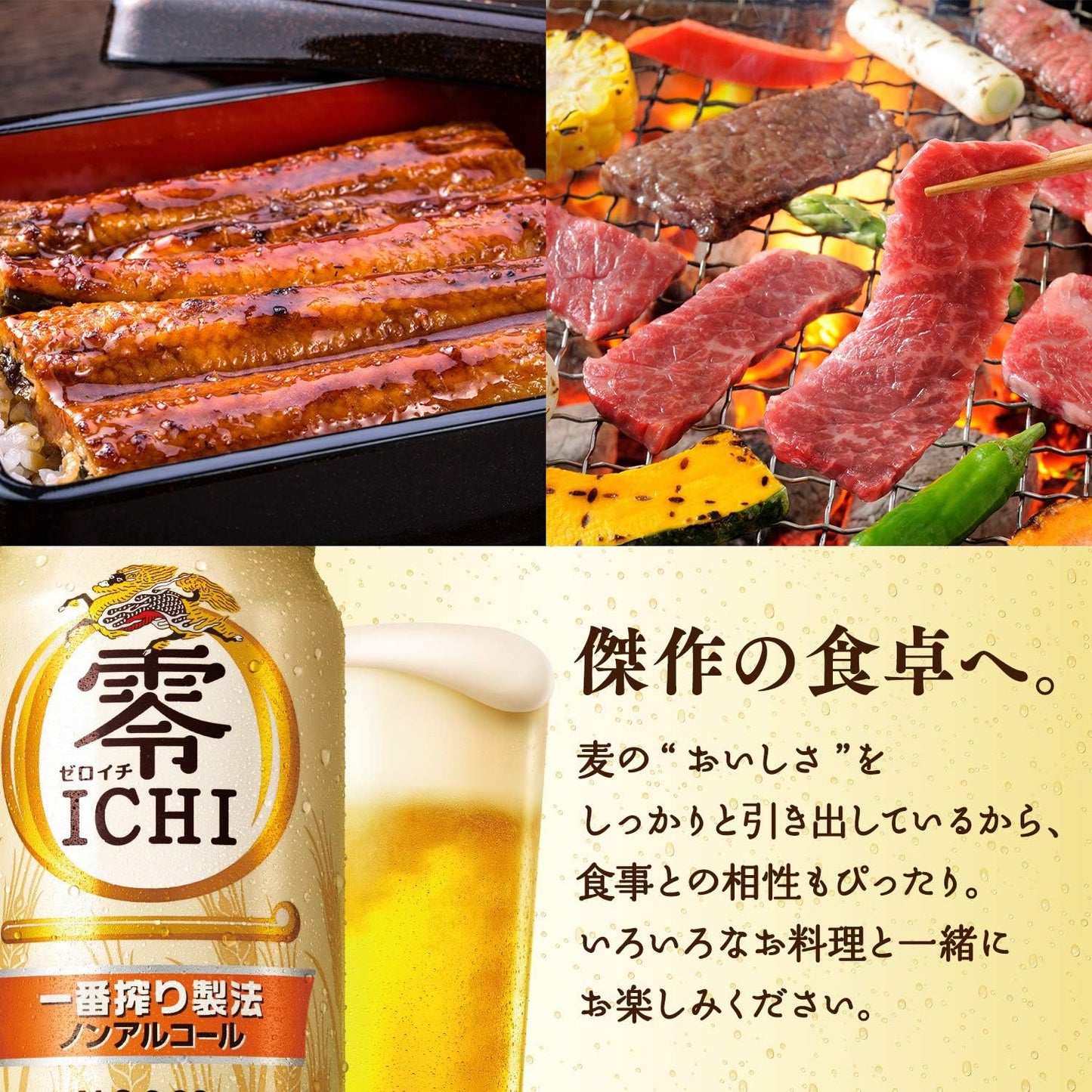 零ICHI キリン ノンアルコールビール350ml×24本 ノンアル 一番搾り製法