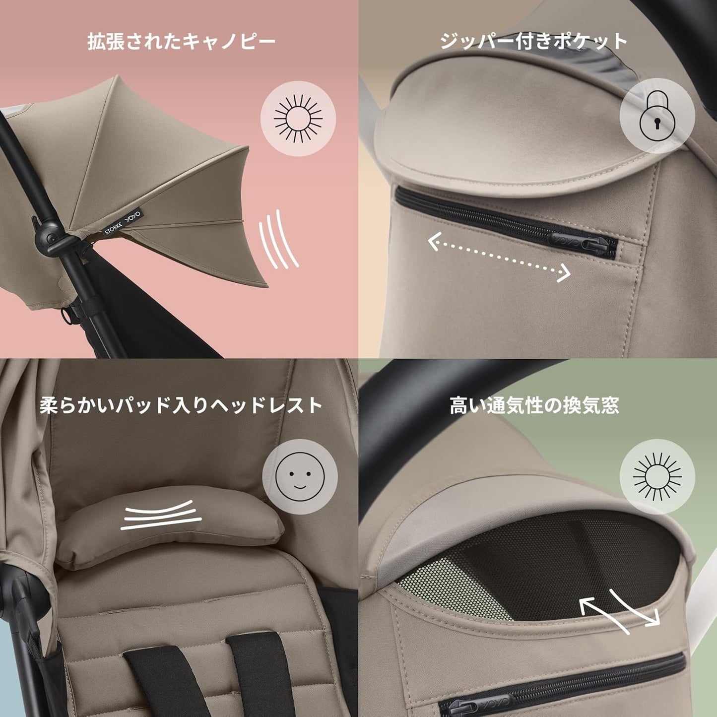 Stokke(ストッケ) YOYO ヨーヨー ベビーカー 付属品 6+ カラーパック 生後6か月から幼児まで B型 トープ ※本体別売り