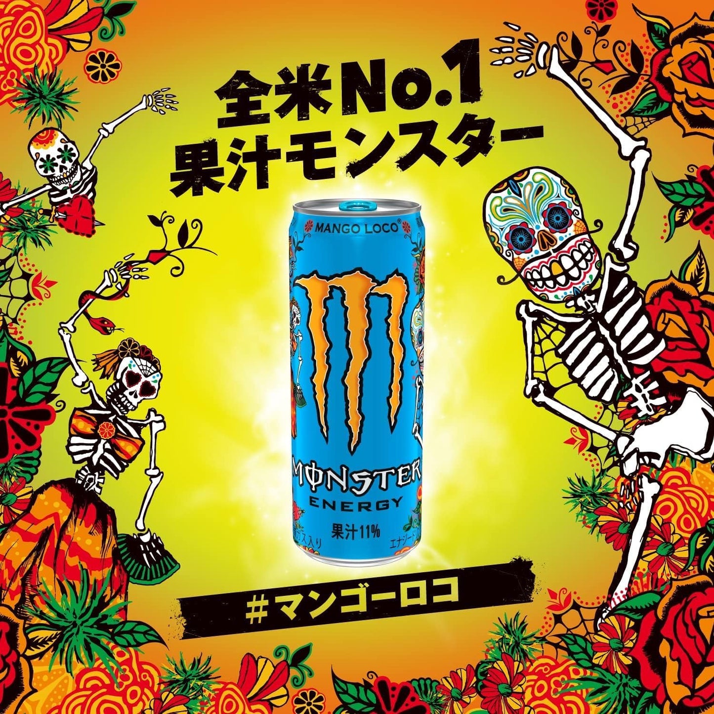 【パッケージ訳あり】モンスター マンゴーロコ ( 355ml*24本入 )