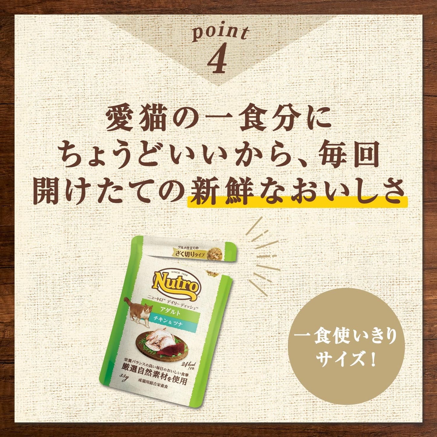 Nutro デイリーディッシュ ウェット なめらかムース チキン&ツナ 子ねこ用 35g×12袋