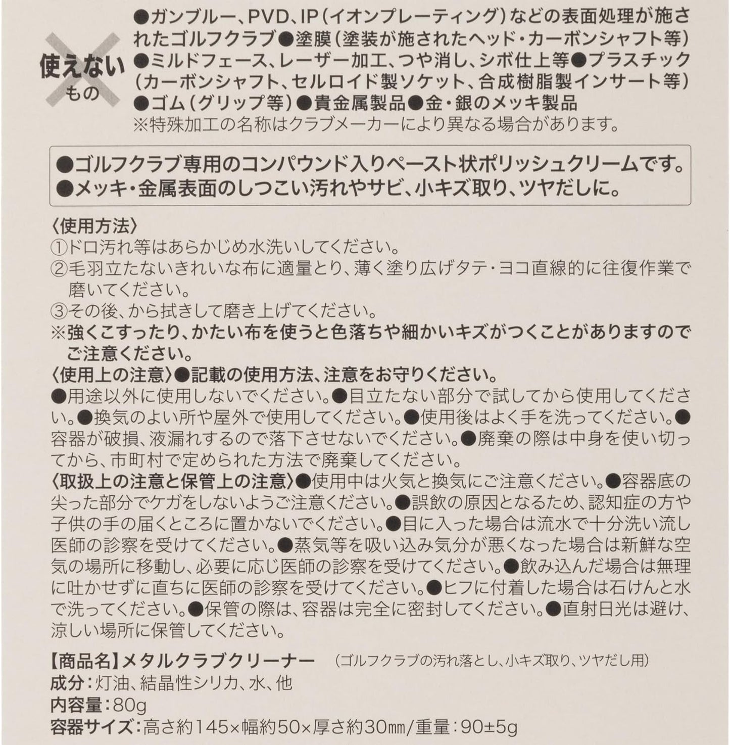 ライト(LITE)チタンミスト 5個セット