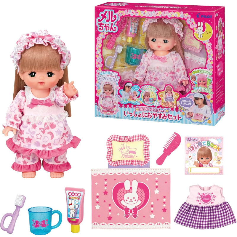 まおちゃん　3体セット パイロット メルちゃん お人形セット いっしょにおやすみセット 3歳