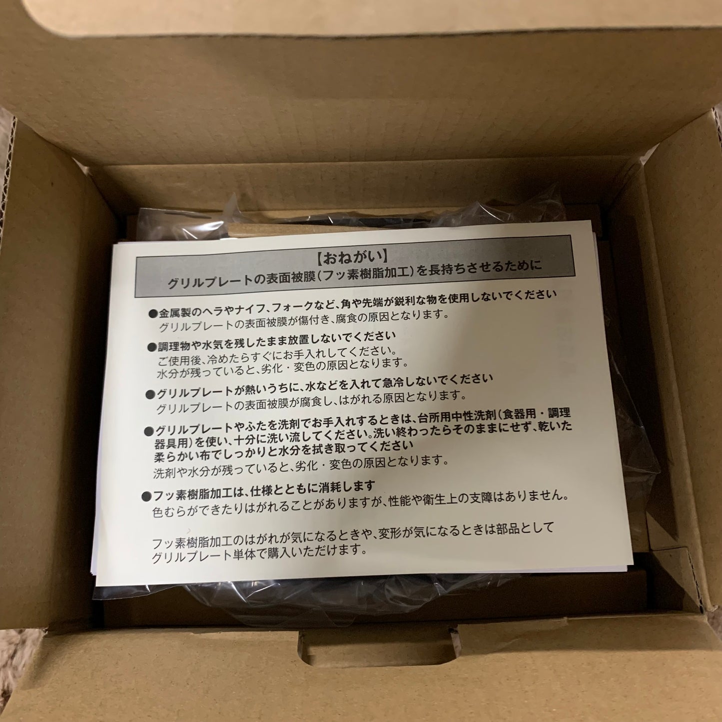 無印良品 深型ホットプレート 黒 MJ-HPFK2 LA1PJA3A