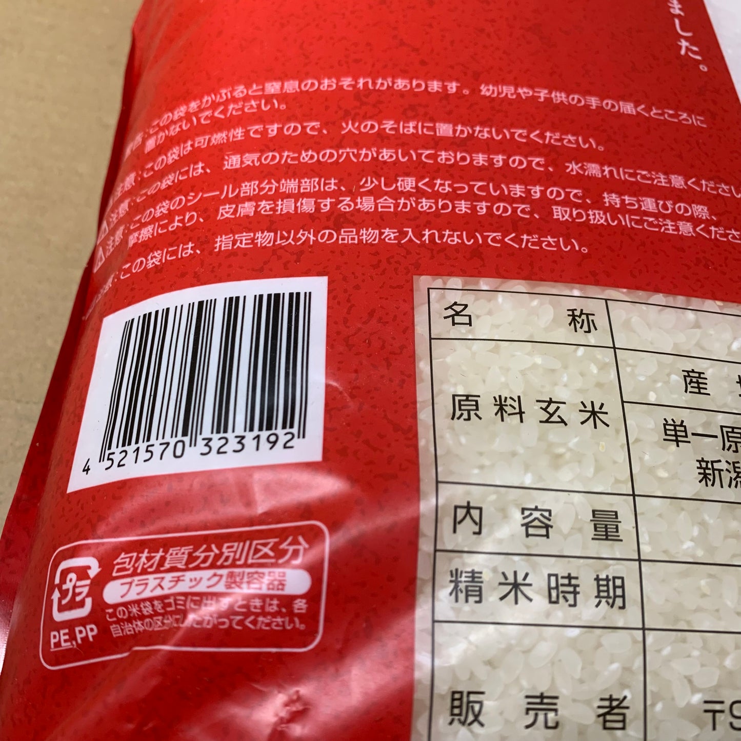 新潟県産 白米 新之助 10kg 令和7年産