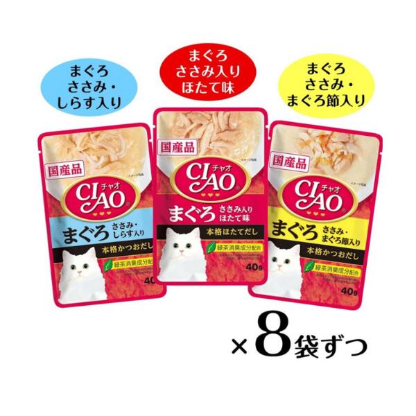 チャオ (CIAO) パウチ まぐろバラエティ 40g×24袋 猫用 ウェットフード