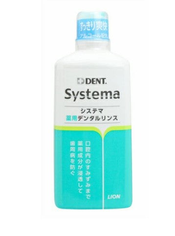ライオン【コスメ】システマ薬用デンタルリンス レギュラー 450ml 薬用洗口液 液体 薬用成分 歯周病予防 トグルキャップ ワンタッチ 口腔ケア用品 日用雑貨