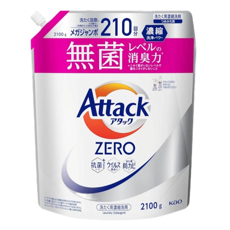 アタックZERO アタック液体史上 最高の清潔力無菌レベルの消臭力 詰め替え 2100g