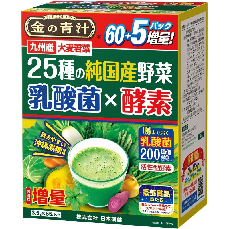 【訳あり】【賞味期限：2028.3】NIHON YAKKEN 金の青汁 (R) 25種の純国産野菜 乳酸菌×酵素 (65パック/乳酸菌200億個配合) 酵素青汁 母の日 純国産大麦若葉 (食物繊維) 農薬不使用 野菜不足 改善 (日本薬健)