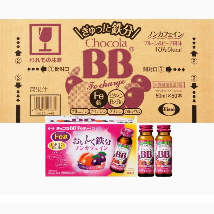 チョコラBBFeチャージ50mL×50本[栄養機能食品(鉄)]