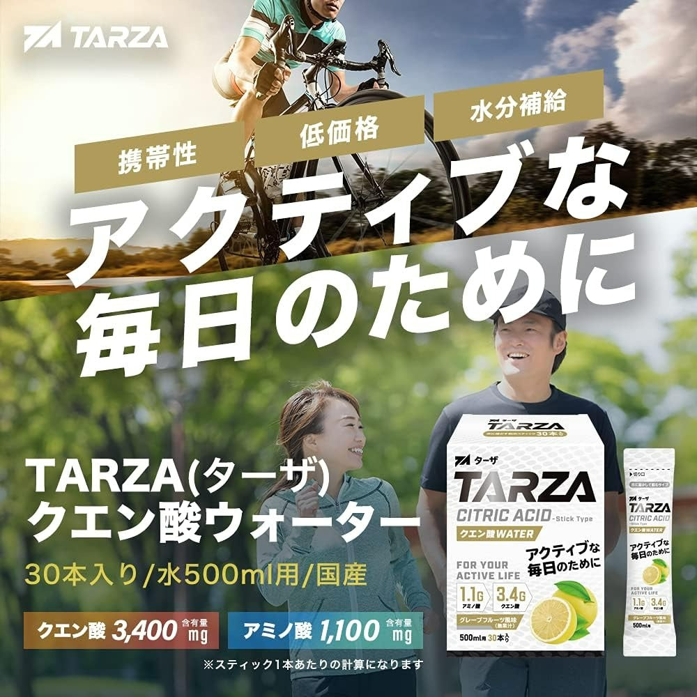 【賞味期限26.9.31】TARZA（ターザ） アミノ酸 クエン酸 ウォーター 30本入 グレープフルーツ風味 BCAA 国産