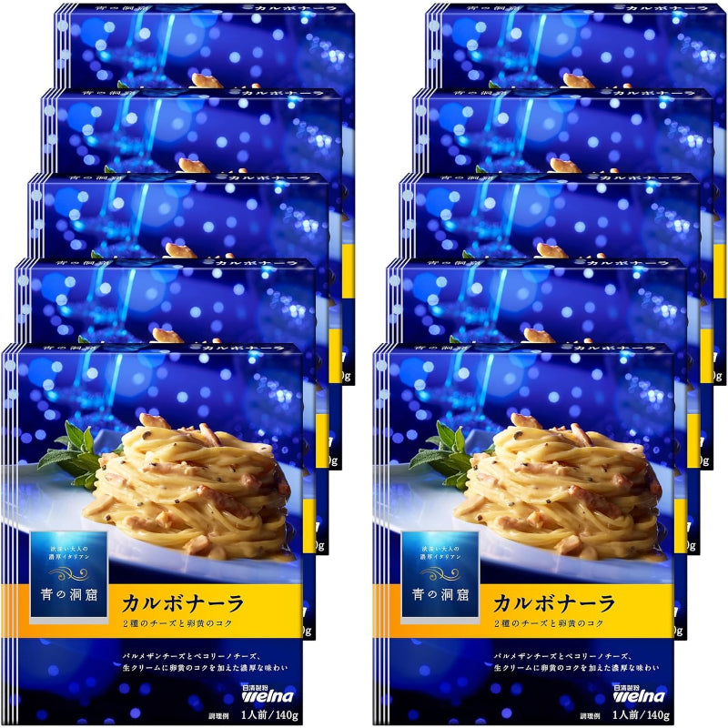 【訳あり】【賞味期限：2026.9.23】青の洞窟 カルボナーラ 140g×10個