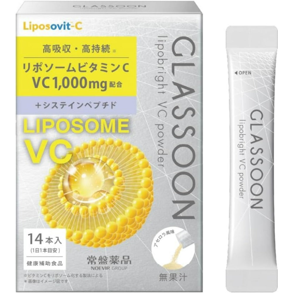 【賞味期限：2026.6】常盤薬品工業 グラスーン リポブライト VCパウダー 3gx14本