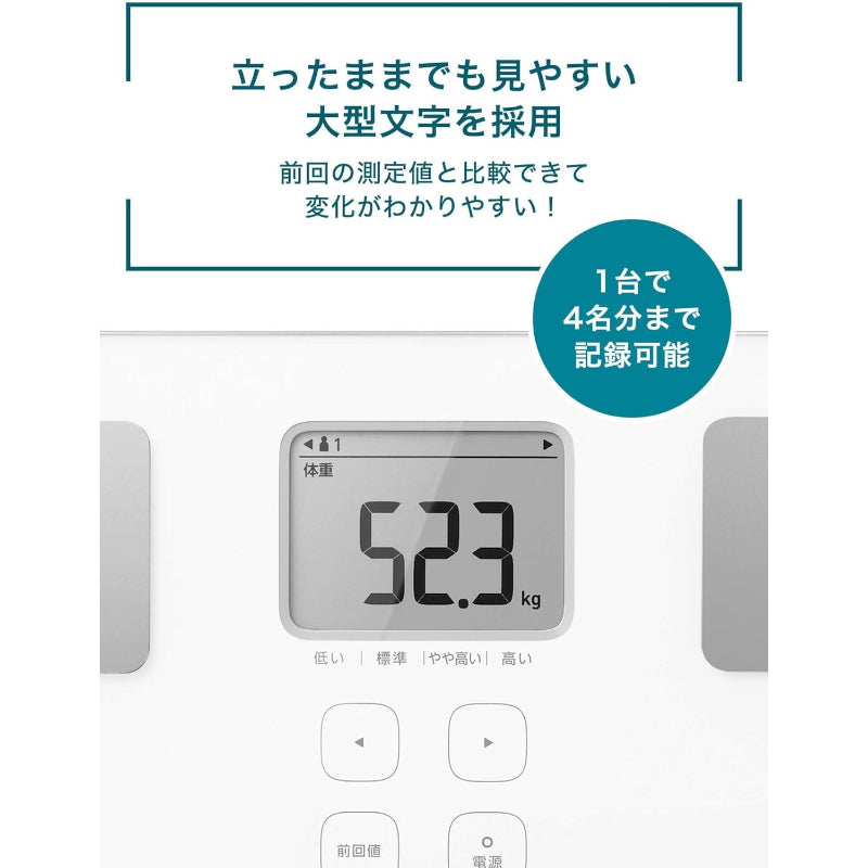 オムロン 体重 体組成計 カラダスキャン ホワイト HBF-214-W 厚さ28mmの薄型設計 大きな文字表示