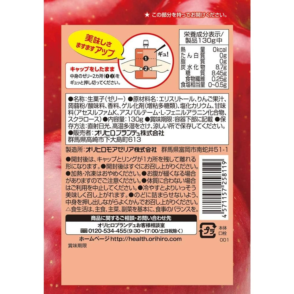 【訳あり】オリヒロ ぷるんと蒟蒻ゼリー カロリーゼロ 蜜りんご 130g×8個　賞味期限2027.1