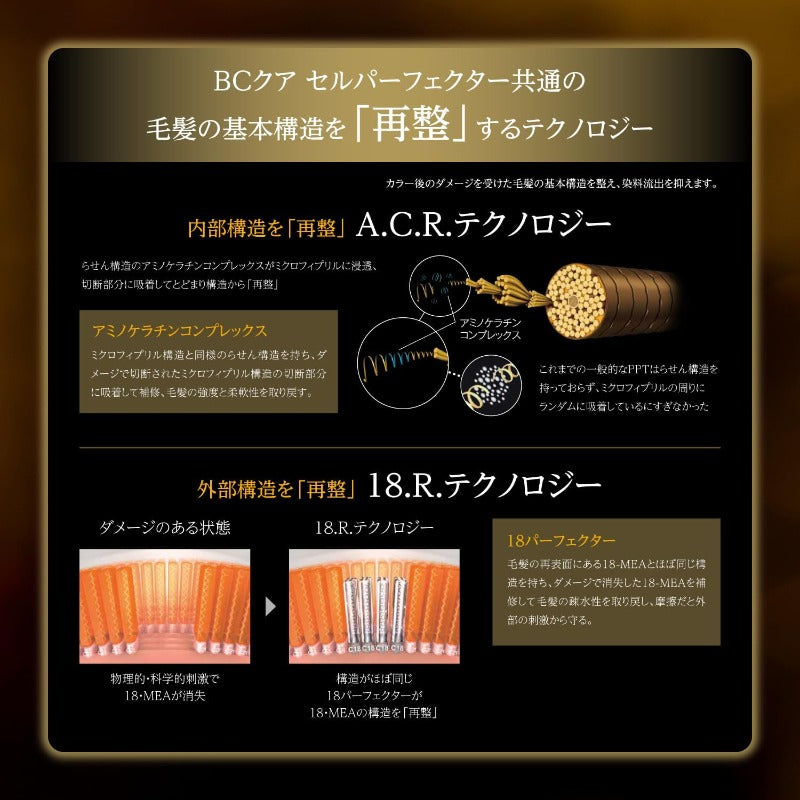 BCKUR COLOR SAVE シャンプー 250ml カラーヘア用 色落ちケア サラサラふんわりタイプ サロン専売品 シュワルツコフ プロフェッショナル BCクア カラーセーブ (600ml(詰替))