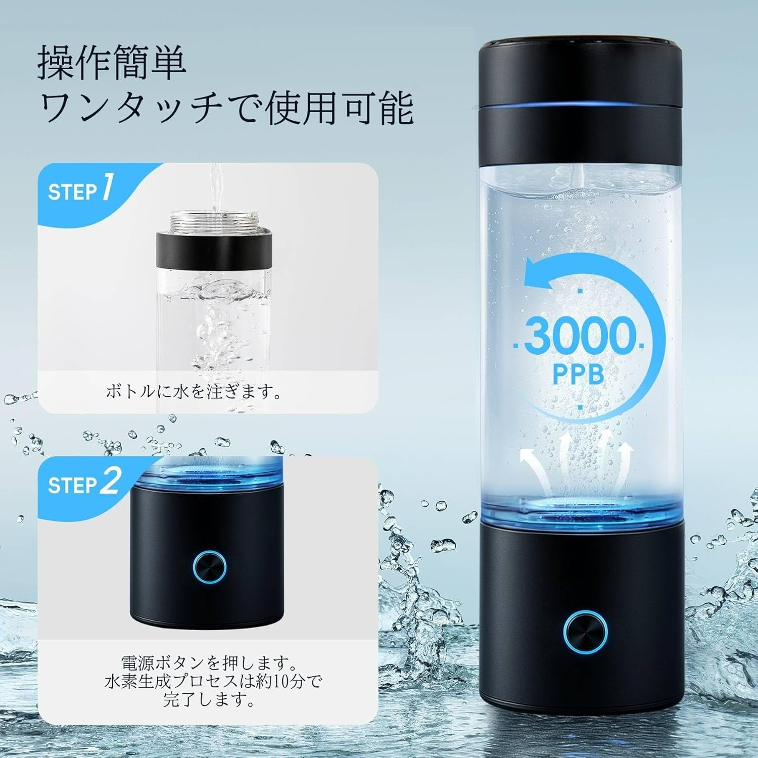 GasClub 水素水生成器 3000PPB SPE/PEM 技術 4-in-1 水素水マシン 290ml 家庭、オフィス、旅行対応 充電式水素水イオナイザーマシン