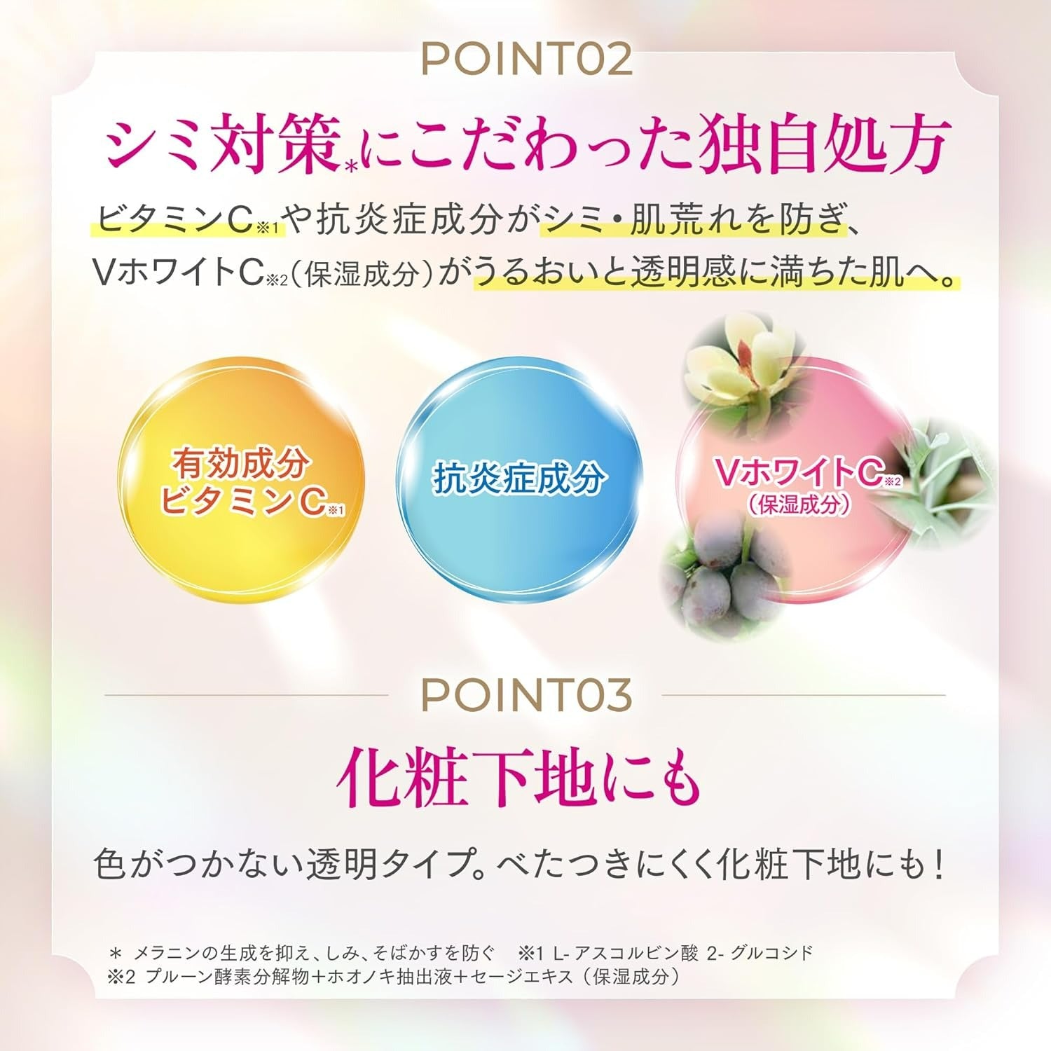 ケシミンUV乳液 シミ対策 UV対策 化粧下地 30g【医薬部外品】