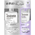 THE ANSWER ジ アンサー スーパーラメラシャンプー＆EXモイストトリートメント FOR DAILY DAMAGE(うるおい まとまり) お試し容量ペア 320ml＆180g