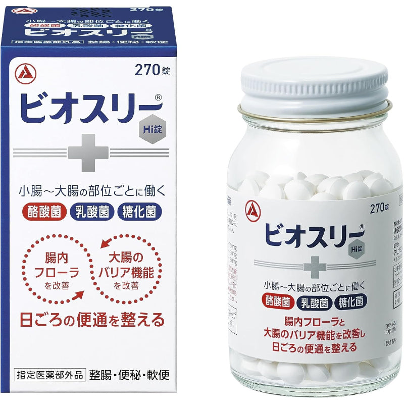 賞味期限 2027.10 ビオスリーHi錠 270錠【指定医薬部外品】 整腸剤 酪酸菌 乳酸菌 糖化菌 おなかの不調 便秘 軟便 腸内フローラ改善 腸活