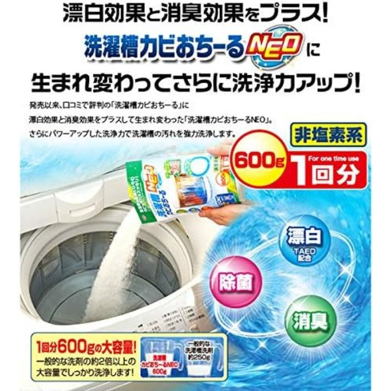 アイメディア(Aimedia) 洗濯槽クリーナー 縦型 1回分 除菌 消臭 洗浄剤 カビ取り 洗濯機 洗濯 酸素 洗浄力 洗たく槽クリーナー 洗濯槽カビおちーるNEO