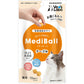 MediBall メディボール 猫用 チーズ味