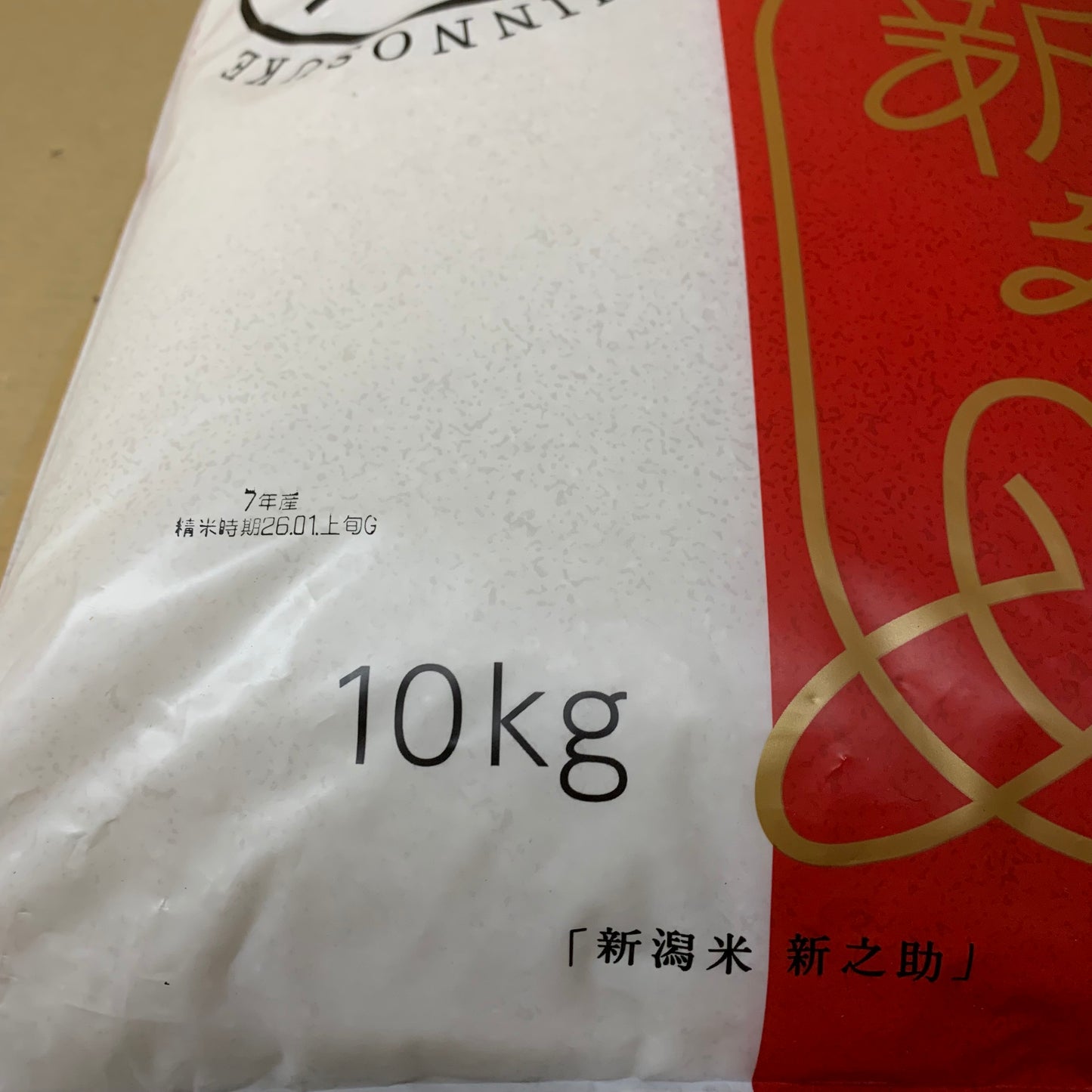 新潟県産 白米 新之助 10kg 令和7年産