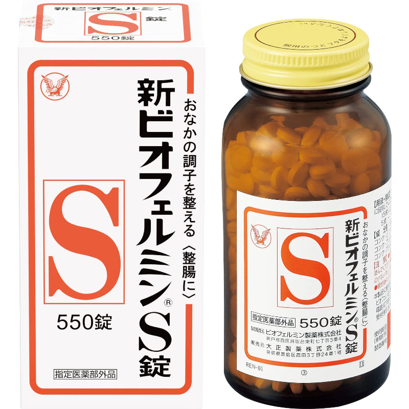 賞味期限2038.10[指定医薬部外品] 大正製薬 新ビオフェルミンS錠 550錠 61日分整腸剤