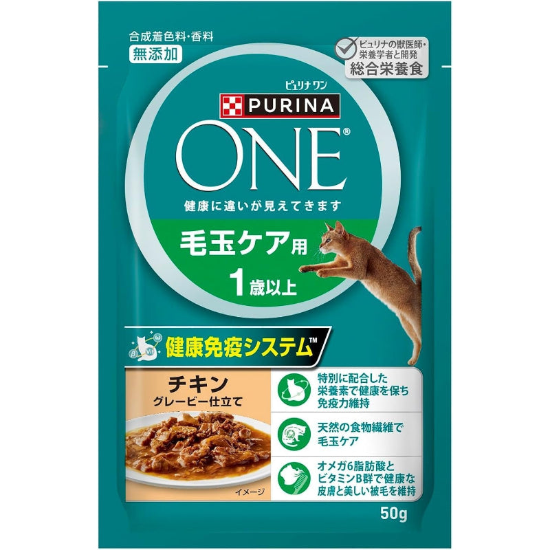 【訳あり】【賞味期限：2027.11】ピュリナワン キャットフード パウチ 毛玉ケア用 1歳以上 チキングレービー仕立て 50ｇ ｘ12袋