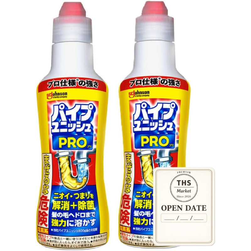 A パイプユニッシュPRO 2本セット 排水管クリーナー 強力洗浄 大容量 詰まり・ニオイ対策 開封日ラベル付き
