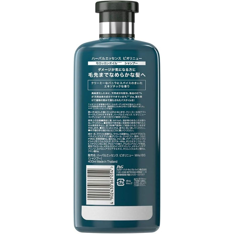 ハーバルエッセンス シャンプー 本体 400mL ビオリニュー モロッカンオイル
