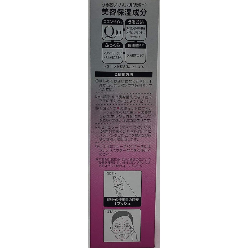 DHC Q10モイスチュアケア クリアリキッドファンデーション (ナチュラルオークル00)  40g