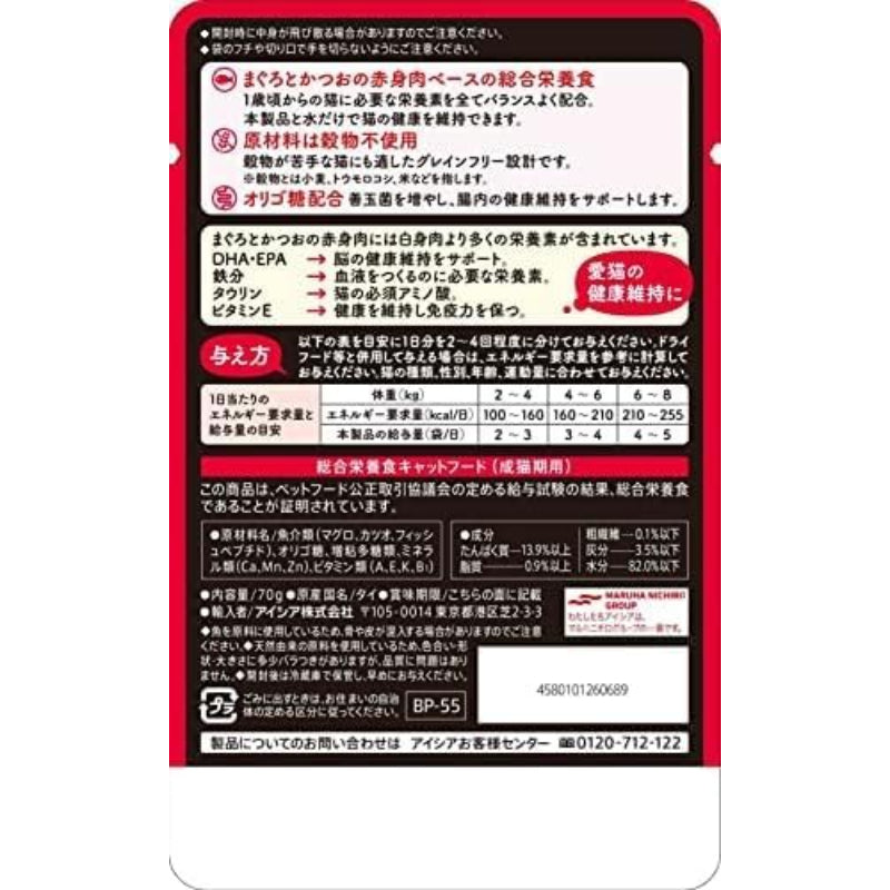 【訳あり】【賞味期限：2028.2.1】黒缶 パウチ グレインフリー まぐろとかつお 総合栄養食 70g×12個セット