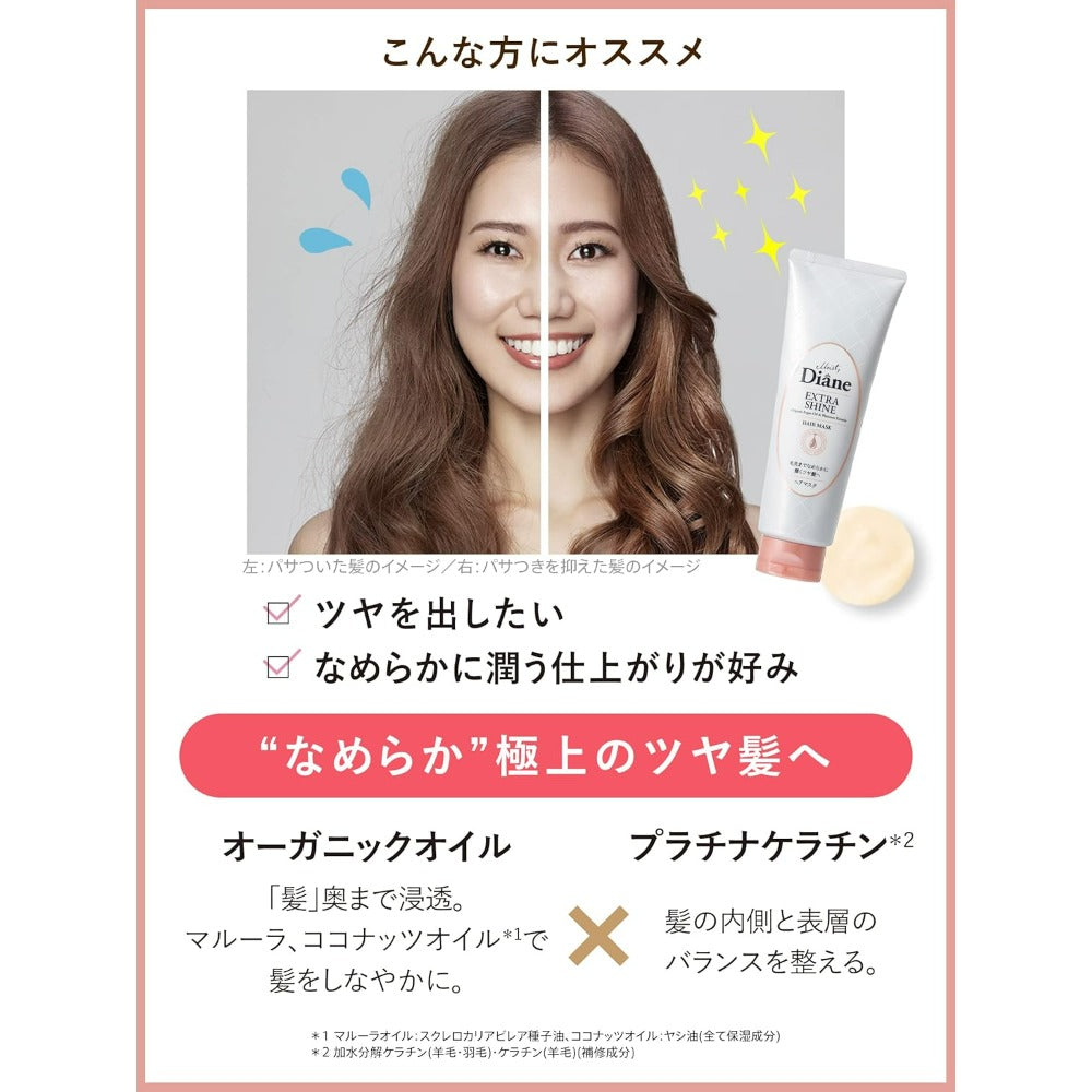 Diane(ダイアン) ヘアマスク [ツヤ髪] フローラル&ベリーの香り パーフェクトビューティー エクストラシャイン 300g【パサつく髪も毛先までうるおう】 洗い流す トリートメント