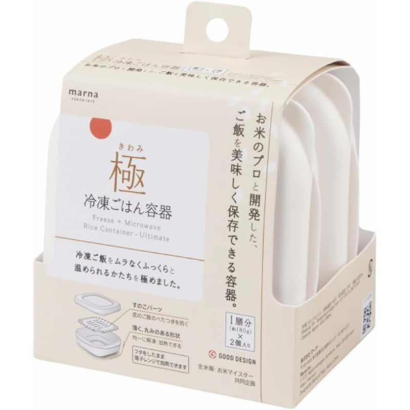 マーナ(marna) 極 冷凍ごはん容器 ( 2個入り / 電子レンジ / 食洗機対応 ) ご飯 冷凍ごはん 容器 ( ホワイト ) K748W
