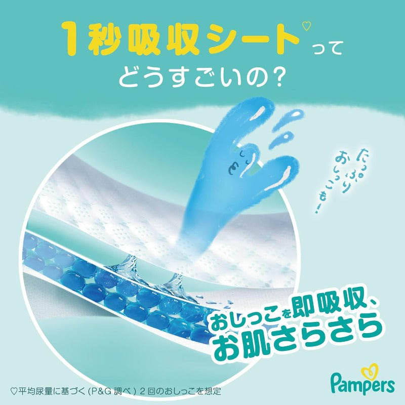 【パンツ ビッグサイズ】パンパース オムツ さらさらケア (12-22kg) 48枚