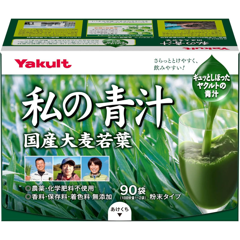 【賞味期限：2027.11.30】ヤクルトヘルスフーズ 私の青汁 粉末 360g(4gx90袋)