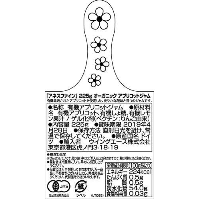 【賞味期限：2027.6.6】アネスファイン オーガニック アプリコットジャム 225g