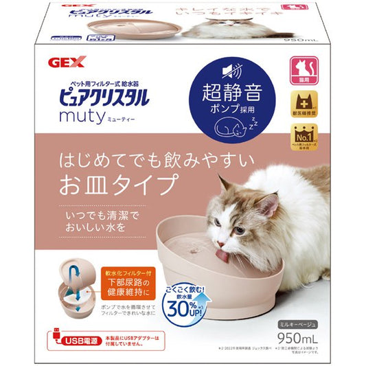 ジェックス ピュアクリスタル ミューティー 猫用 950mL ミルキーベージュ フィルター式給水器 USB電源 静音 フィルター付き