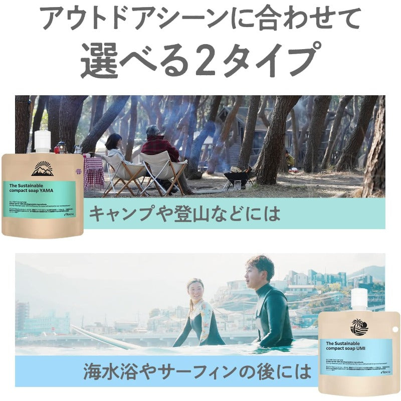 Rexena(レセナ) ザ サステナブル コンパクトソープ ウミ 濃縮ボディソープ (ボディウォッシュ) 生分解性100% 120g