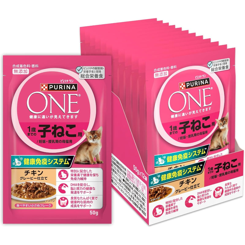 【訳あり】【賞味期限：2027.11】ピュリナワン キャットフード パウチ 1歳までの子ねこ用/妊娠・授乳期の母猫用チキングレービー仕立て 50ｇｘ12袋