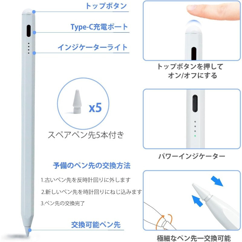 タッチペン ipad専用 スタイラスペン 極細 アップルペンシル交換用ペン 電量表示機能/超高感度/0遅延 傾き感知/磁気吸着/自動オフ/パームリジェクション機能 交換用ペン先付き2018年以降iPad/iPad Pro/iPad air/iPad mini対応 (ホワイト)