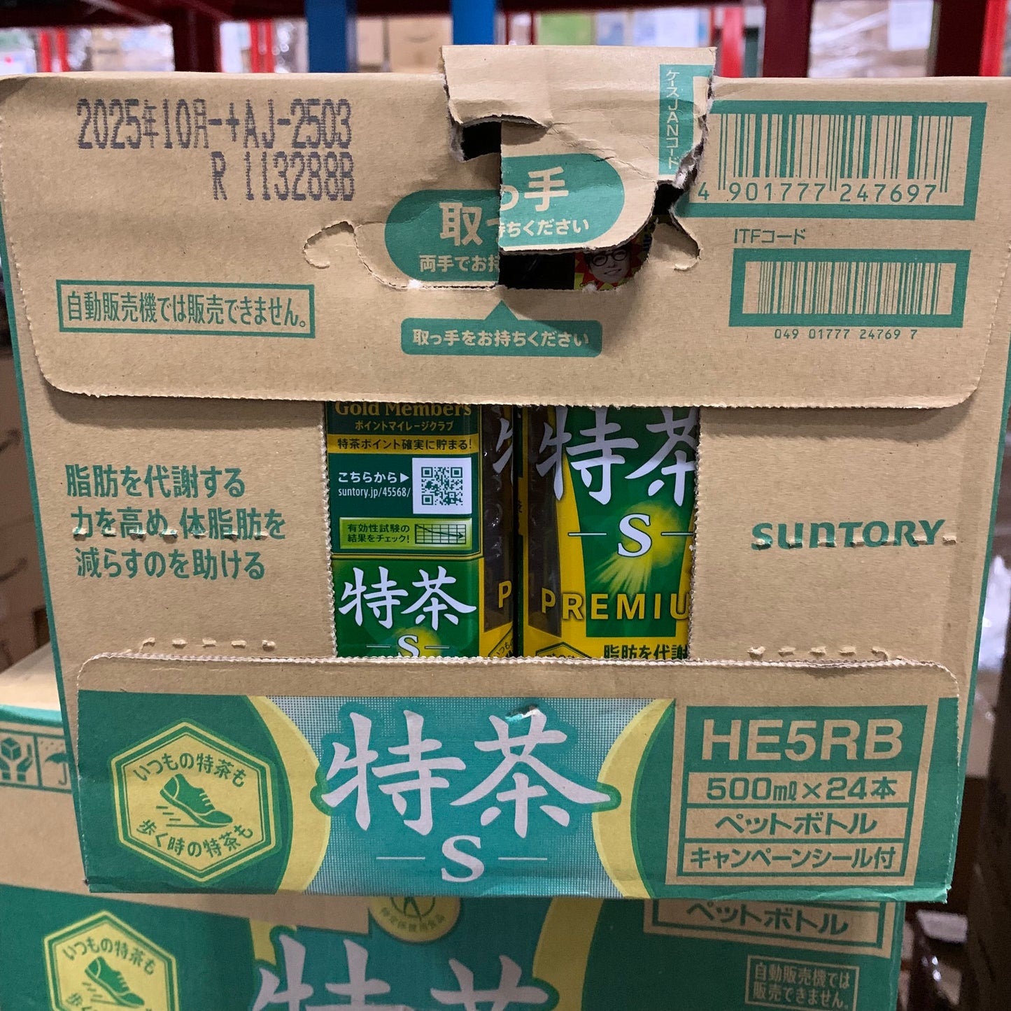 [Package Defective] Suntory Iyemon Tokucha Specified Health Food (500ml x 24 bottles) / Tokucha