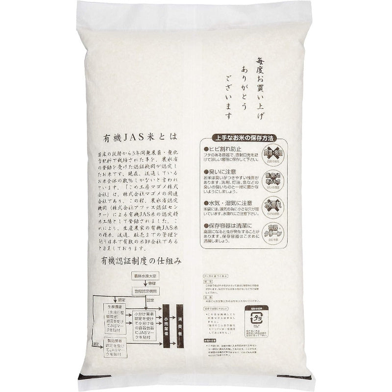 調整時期 2025.11.25【玄米】有機栽培 国内産 アマゾン銘柄米 玄米 2kg【非・備蓄米】